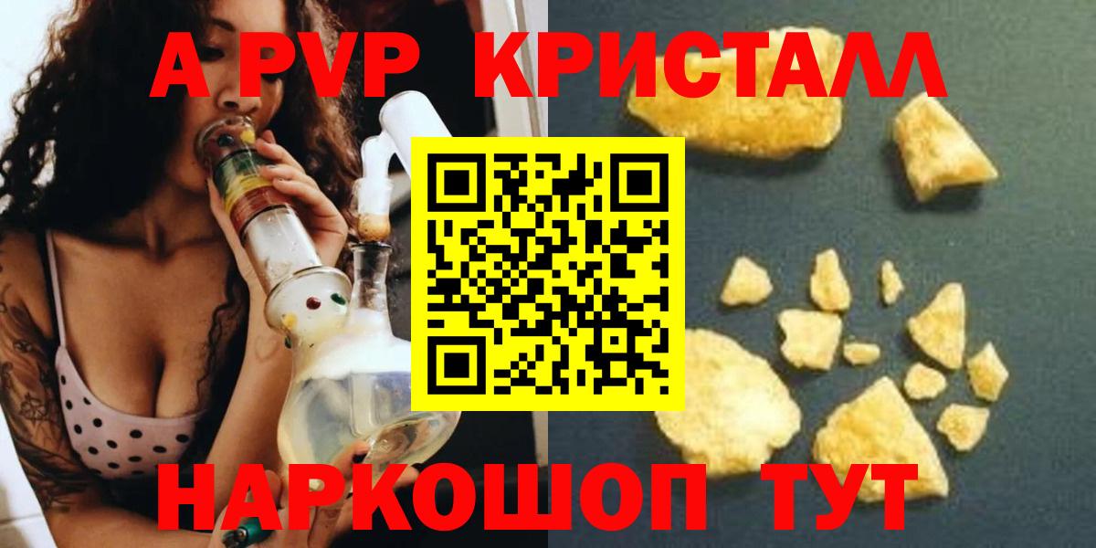 где купить   Alpha PVP  Alpha PVP VHQ  A-PVP крисы CK  Гусев  Вход с VPN  A PVP СК КРИС 