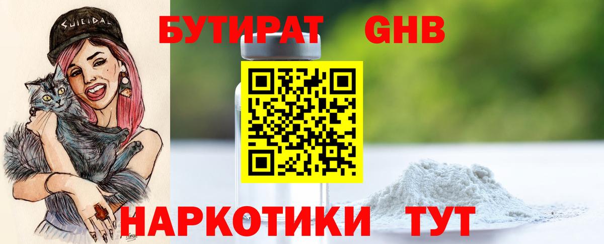 МДМА  Каннабис  Амфетамин   Вход с VPN  ЭКСТАЗИ  Гусев  ГАШ  Где купить наркотики?  Cocaine  МЕФ кристаллы 