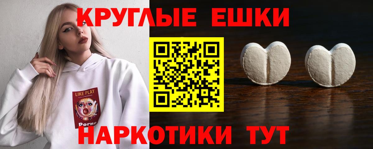 Экстази 280мг  Вход с VPN  Экстази  ЭКСТАЗИ 300 mg  Гусев 