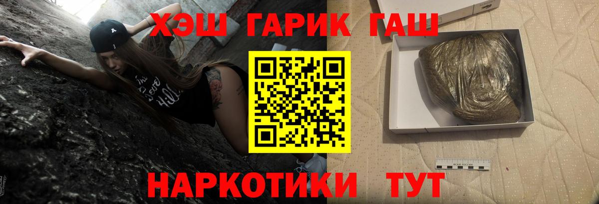 Гашиш VHQ Гусев