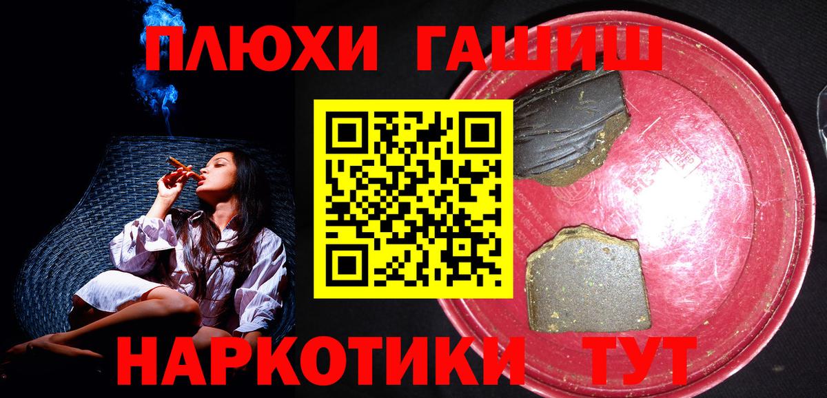 Гашиш Изолятор  Вход с VPN  ГАШИШ  ГАШ ice o lator  Гусев 