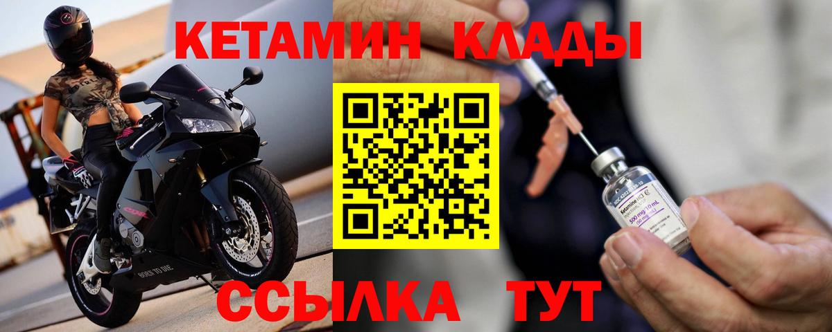 Гусев  Кетамин VHQ  Вход с VPN 
