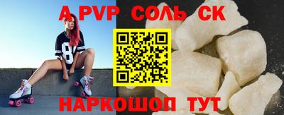 кристаллы Гагарин