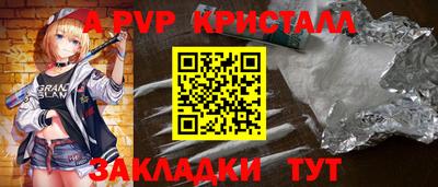 кристаллы Гагарин