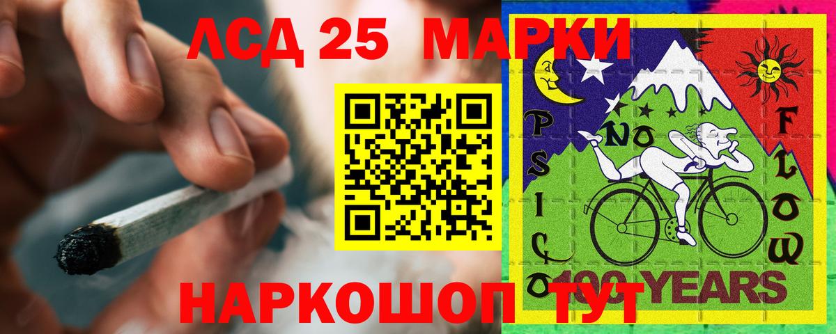 Лсд 25 экстази кислота Гусев