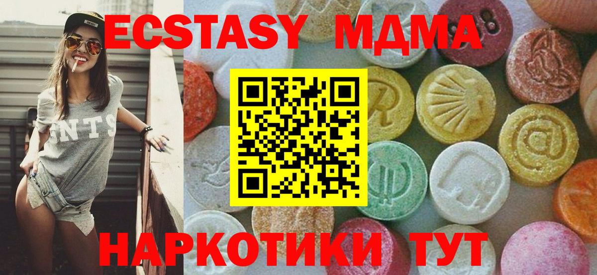 МДМА Molly  Вход с VPN  Гусев 