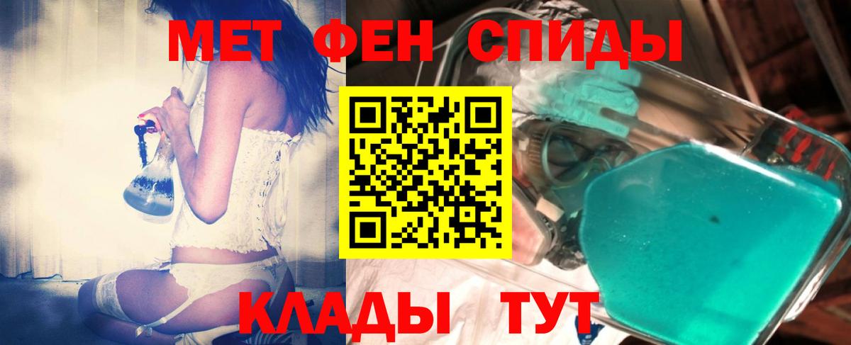МЕТАМФЕТАМИН винт Гусев