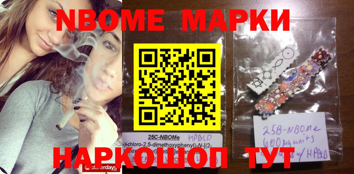 Гусев  цены наркотик  Марки 25I-NBOMe  Вход с VPN  Марки NBOMe 1500мкг 