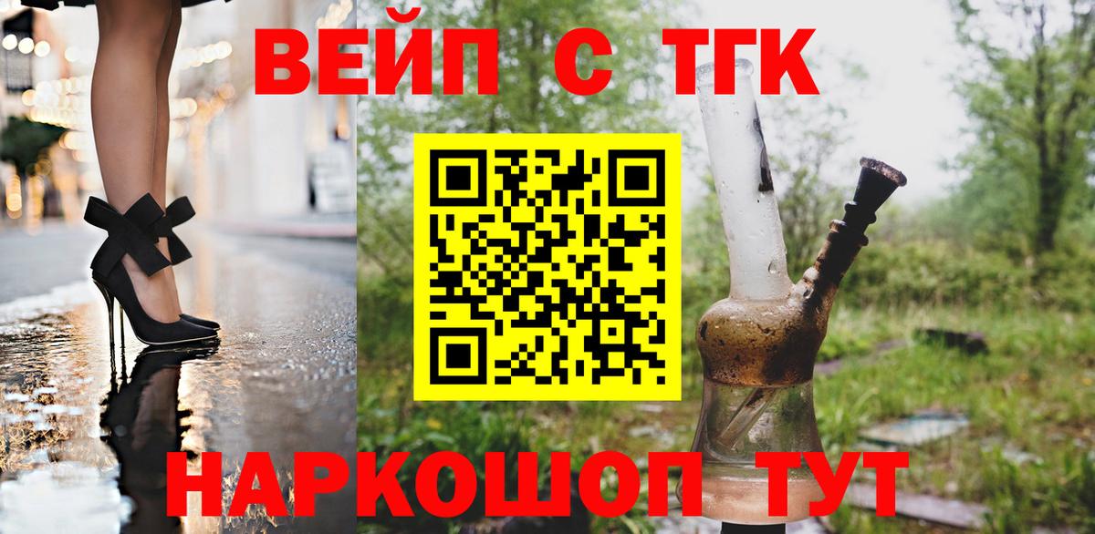 Дистиллят ТГК гашишное масло Гусев