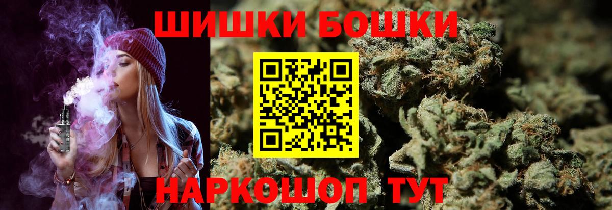 Бошки марихуана планчик Гусев